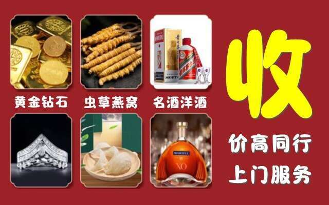 安庆潜山市回收烟酒