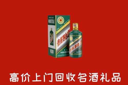安庆潜山市回收五星茅台酒