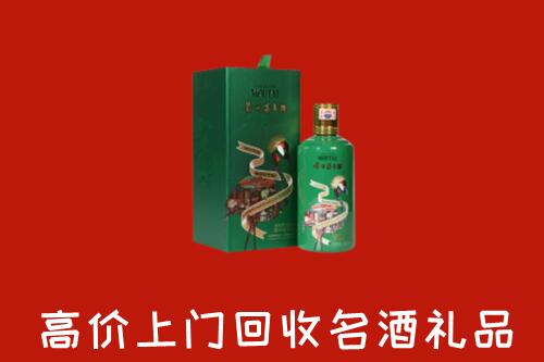 安庆潜山市回收出口茅台酒