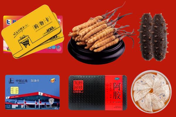 安庆潜山市回收礼品.jpg