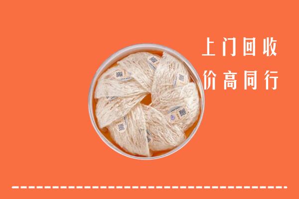 安庆潜山市回收燕窝