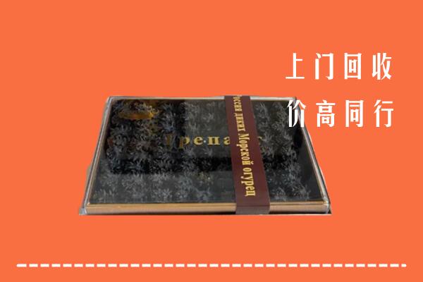 附近收购：安庆潜山市回收礼盒海参